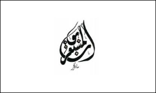 La Lettre des arabisants برعتسملا ةلاسرني Numéro 4 – janvier 2012